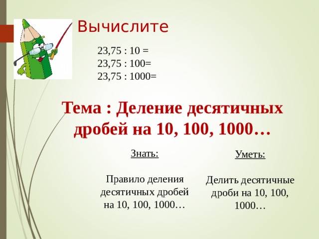 Тема 1000