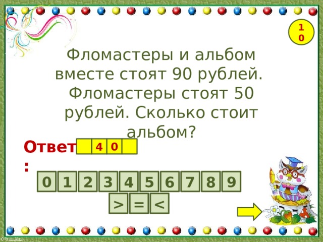 Ряд всех чисел 9 букв. Числа при счете название. Название ряда чисел при счете.. Числовой ряд прибавление числа 2. Сказочный числовой ряд 2 класс в математике.