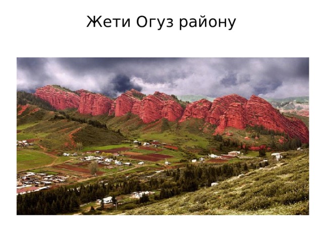 Кыргызстан кооз жерлери фото