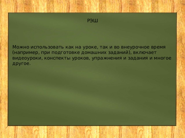 МОЛОДЕЦ!!! Правильный ответ! Для продолжения нажми на кнопку 