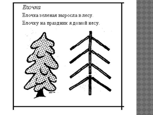 Дерево из счетных палочек схема