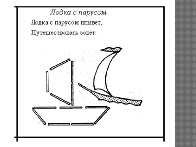 Самолет из счетных палочек картинка для детей