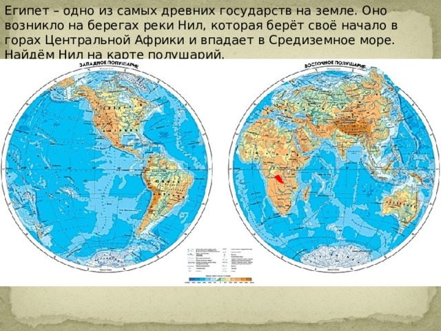 Карта полушарий средиземное море