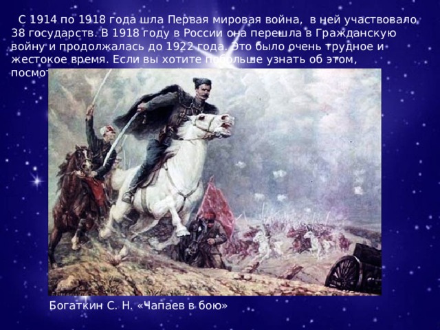 Новейшее время история продолжается сегодня 4 класс презентация школа россии по окружающему миру