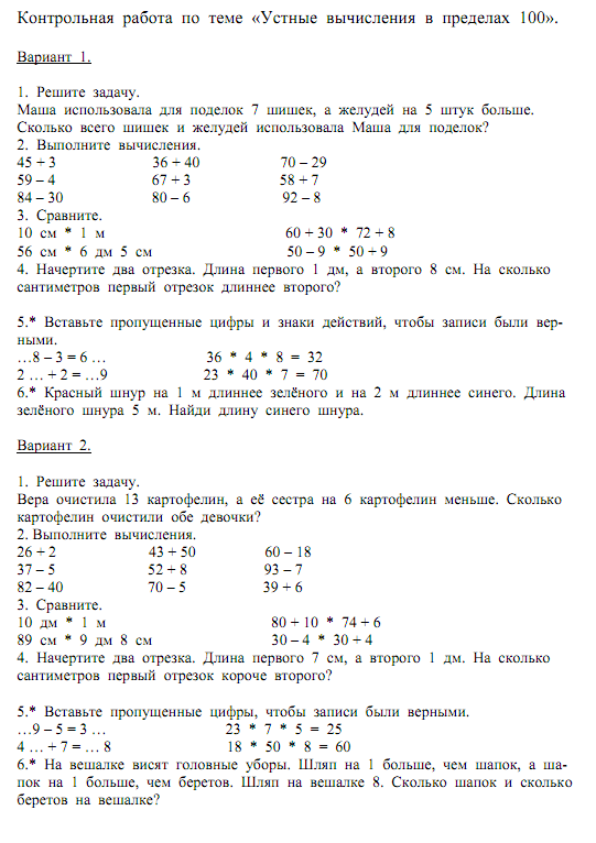 Контрольная работа задача 1