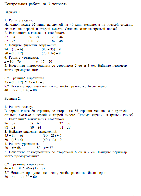 Контрольная работа по фото решить