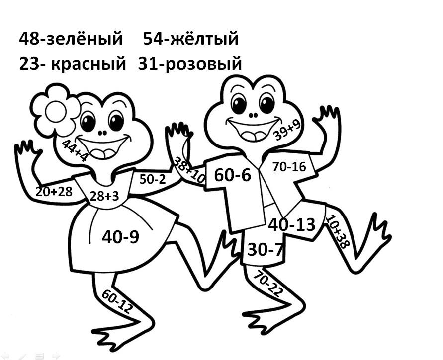 Распечатай и реши 2023 год. Раскраска счет в пределах 100. Раскраска про математику. Математическая раскраска в пределах 100.