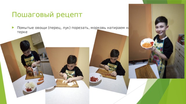 Пошаговый рецепт