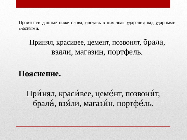 Как правильно произносить слово проект или проект