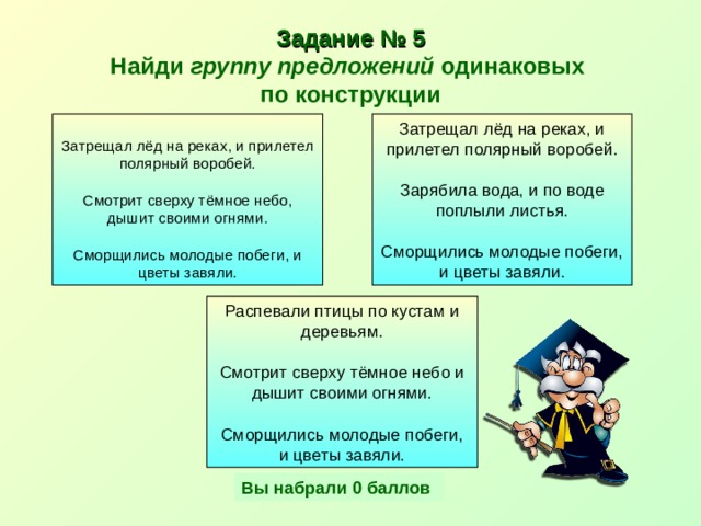 Сморщились молодые побеги и цветы завяли схема предложения