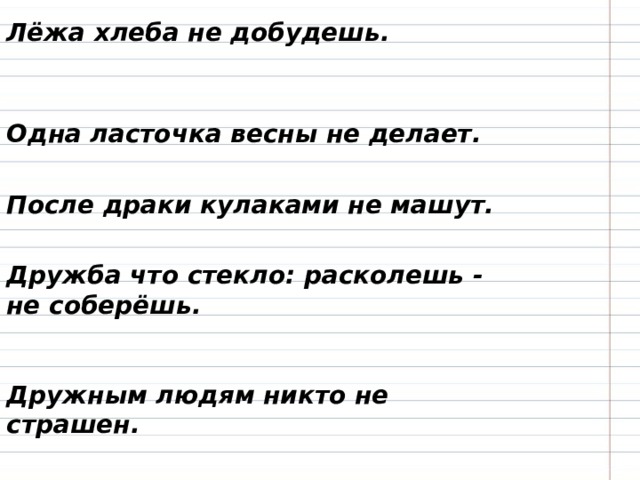 После драки кулаками не машет