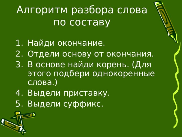 Найти концы значение