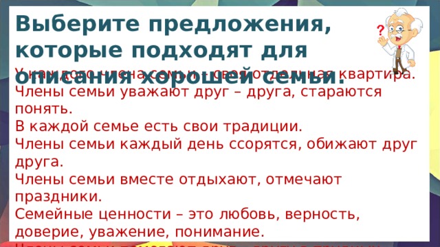 Что такое семья история 6 класс. Смотреть фото Что такое семья история 6 класс. Смотреть картинку Что такое семья история 6 класс. Картинка про Что такое семья история 6 класс. Фото Что такое семья история 6 класс