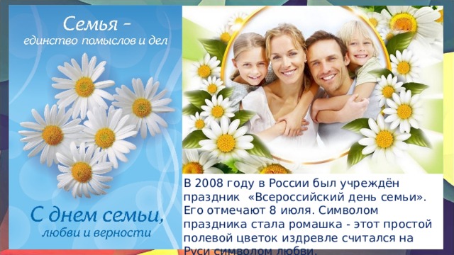 Что такое семья история 6 класс. Смотреть фото Что такое семья история 6 класс. Смотреть картинку Что такое семья история 6 класс. Картинка про Что такое семья история 6 класс. Фото Что такое семья история 6 класс