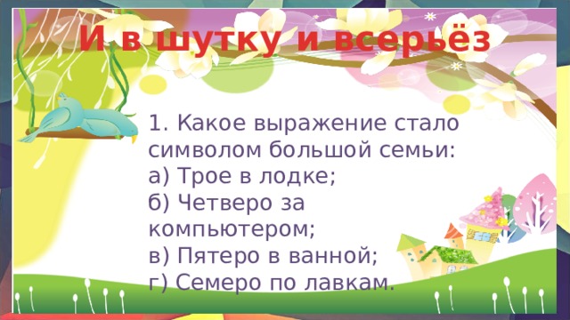 Что такое семья история 6 класс. Смотреть фото Что такое семья история 6 класс. Смотреть картинку Что такое семья история 6 класс. Картинка про Что такое семья история 6 класс. Фото Что такое семья история 6 класс