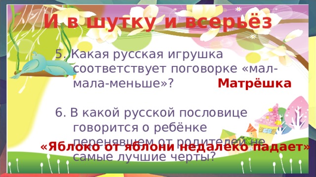 Что такое семья история 6 класс. Смотреть фото Что такое семья история 6 класс. Смотреть картинку Что такое семья история 6 класс. Картинка про Что такое семья история 6 класс. Фото Что такое семья история 6 класс