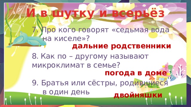 Что такое семья история 6 класс. Смотреть фото Что такое семья история 6 класс. Смотреть картинку Что такое семья история 6 класс. Картинка про Что такое семья история 6 класс. Фото Что такое семья история 6 класс