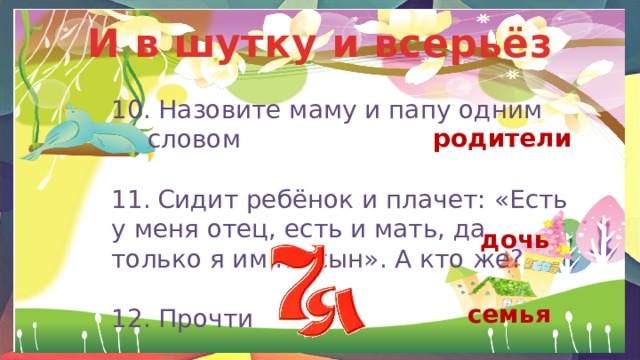 Что такое семья история 6 класс. Смотреть фото Что такое семья история 6 класс. Смотреть картинку Что такое семья история 6 класс. Картинка про Что такое семья история 6 класс. Фото Что такое семья история 6 класс