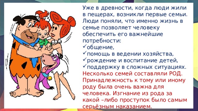 Что такое семья история 6 класс. Смотреть фото Что такое семья история 6 класс. Смотреть картинку Что такое семья история 6 класс. Картинка про Что такое семья история 6 класс. Фото Что такое семья история 6 класс