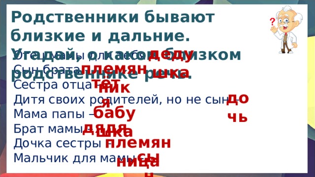 Что такое семья история 6 класс. Смотреть фото Что такое семья история 6 класс. Смотреть картинку Что такое семья история 6 класс. Картинка про Что такое семья история 6 класс. Фото Что такое семья история 6 класс