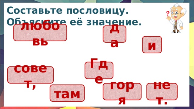 Что такое семья история 6 класс. Смотреть фото Что такое семья история 6 класс. Смотреть картинку Что такое семья история 6 класс. Картинка про Что такое семья история 6 класс. Фото Что такое семья история 6 класс