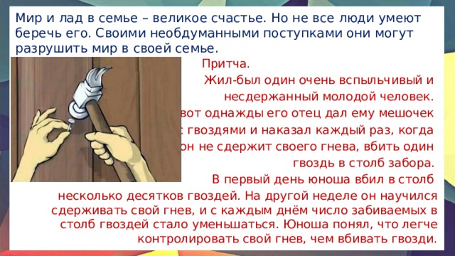 На свой лад синоним