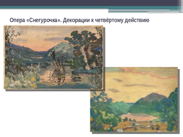 Опера «Снегурочка». Декорации к четвёртому действию 