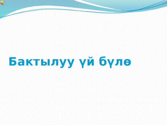 Уй було картинка