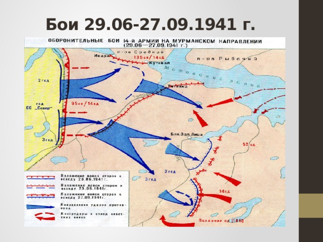 Оборона заполярья карта