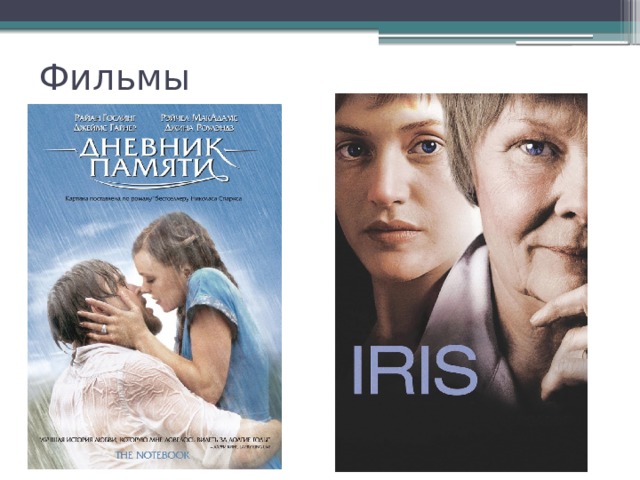 Фильмы 