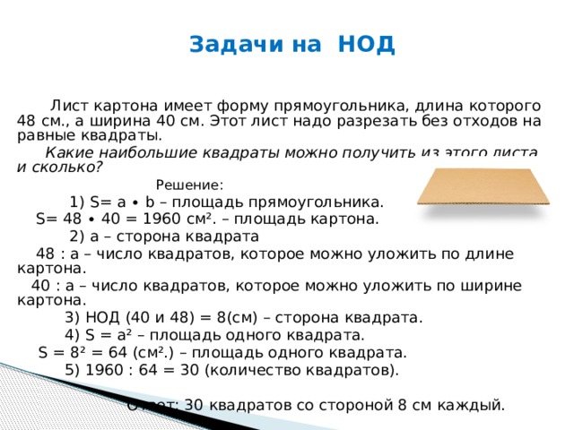 Длина прямоугольника на 5 см больше ширины