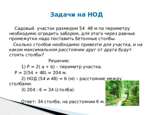 Связь нок и нод проект