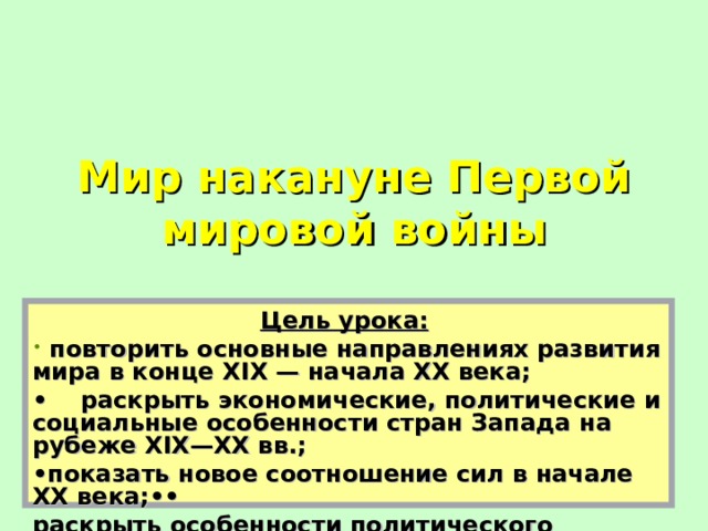 Сравните естественнонаучную картину мира в начале и в конце 20 века кратко