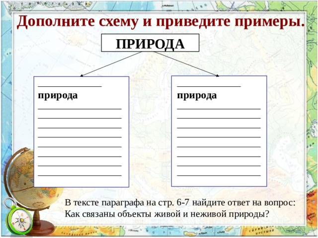 Деревья словно плакали с ветвей их на землю все время падали крупные капли схема