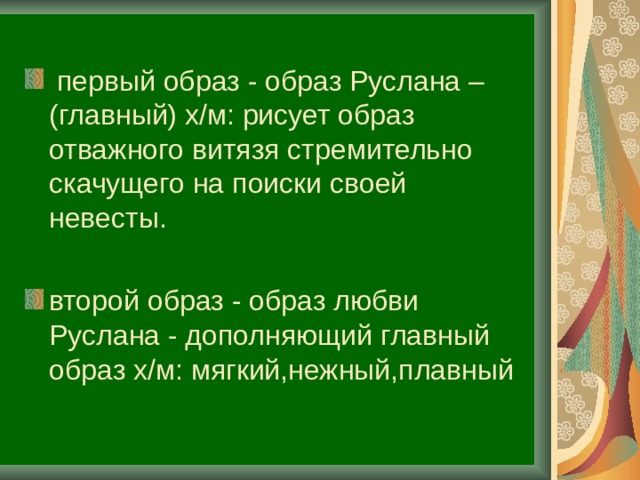 Каковы особенности строения и тонального плана увертюры к руслану и людмиле кратко