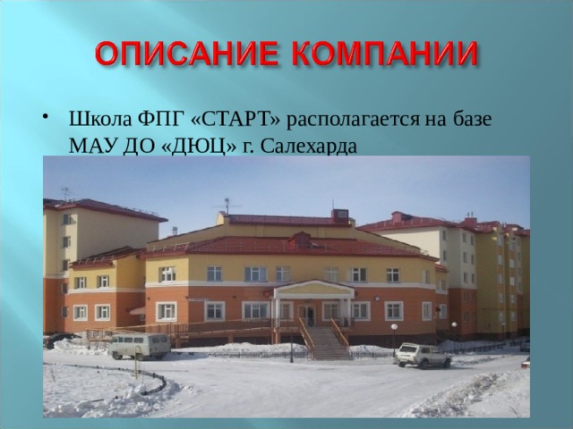 Школа белоярский свердловская область