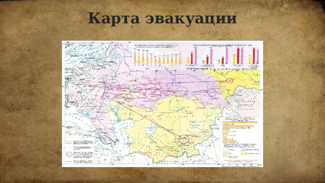 Карта эвакуации предприятий в годы вов