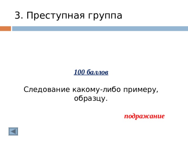 Понятие и краткая характеристика систем - презентация онлайн