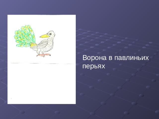 На первом уроке ученик лежит на парте глаза сонные он почти спит педагог спрашивает