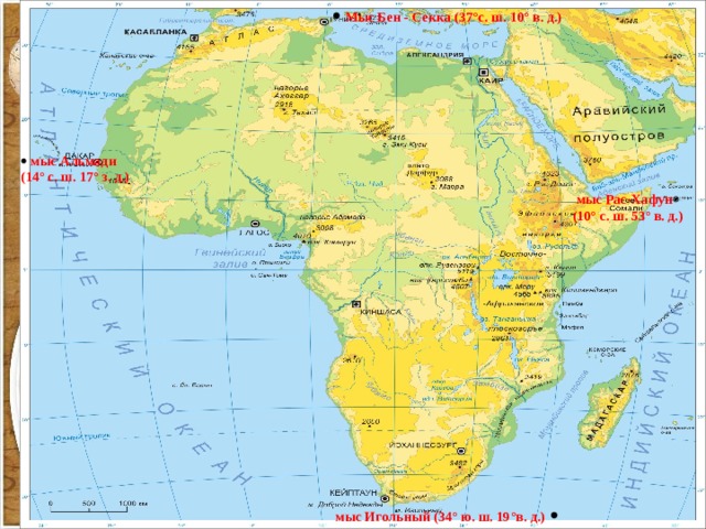 Координаты восточной африки. Бен Секка Африка. Мыс Бен-Секка на карте Африки. Мыс Бен Сека на карте Африки. Мыс Альмади на карте Африки.