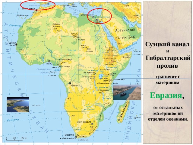 Гибралтарский пролив на карте евразии физическая карта