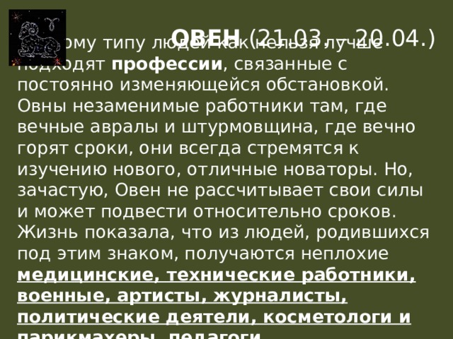 Этому учителю зачастую незаслуженно приписывают страсть к изготовлению табуреток и спиртным напиткам