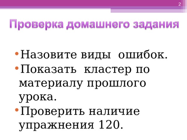 Орфоэпические нормы грамматических форм. Произношение отдельных грамматических форм в орфоэпии.