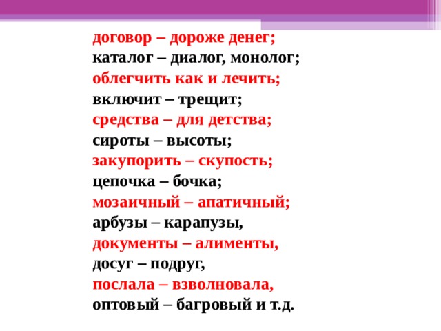 Соч контракт. Договор дороже денег. Договор дороже денег примеры. Договор дороже денег смысл. Договор дороже денег фото.