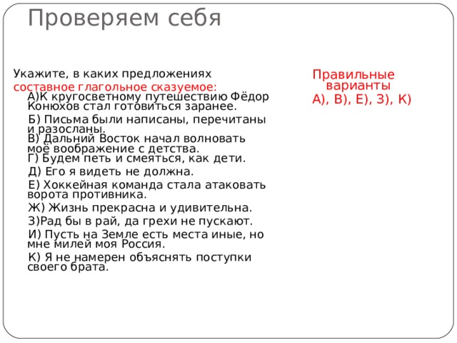 Укажите в каких предложениях приложение присоединяется дефисом мальчишка пастух