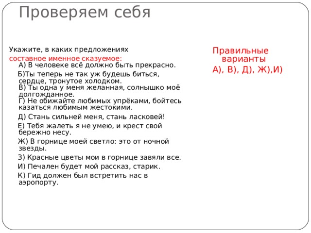 Укажите в каких предложениях есть пунктуационные ошибки при обособлении приложений он медлит