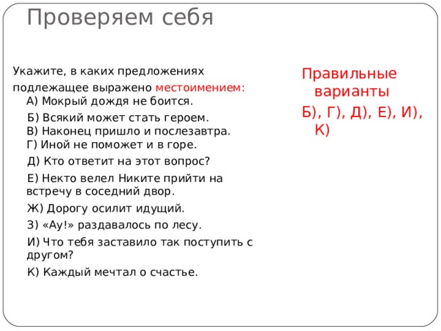 Укажите в каких предложениях приложение присоединяется дефисом мальчишка пастух