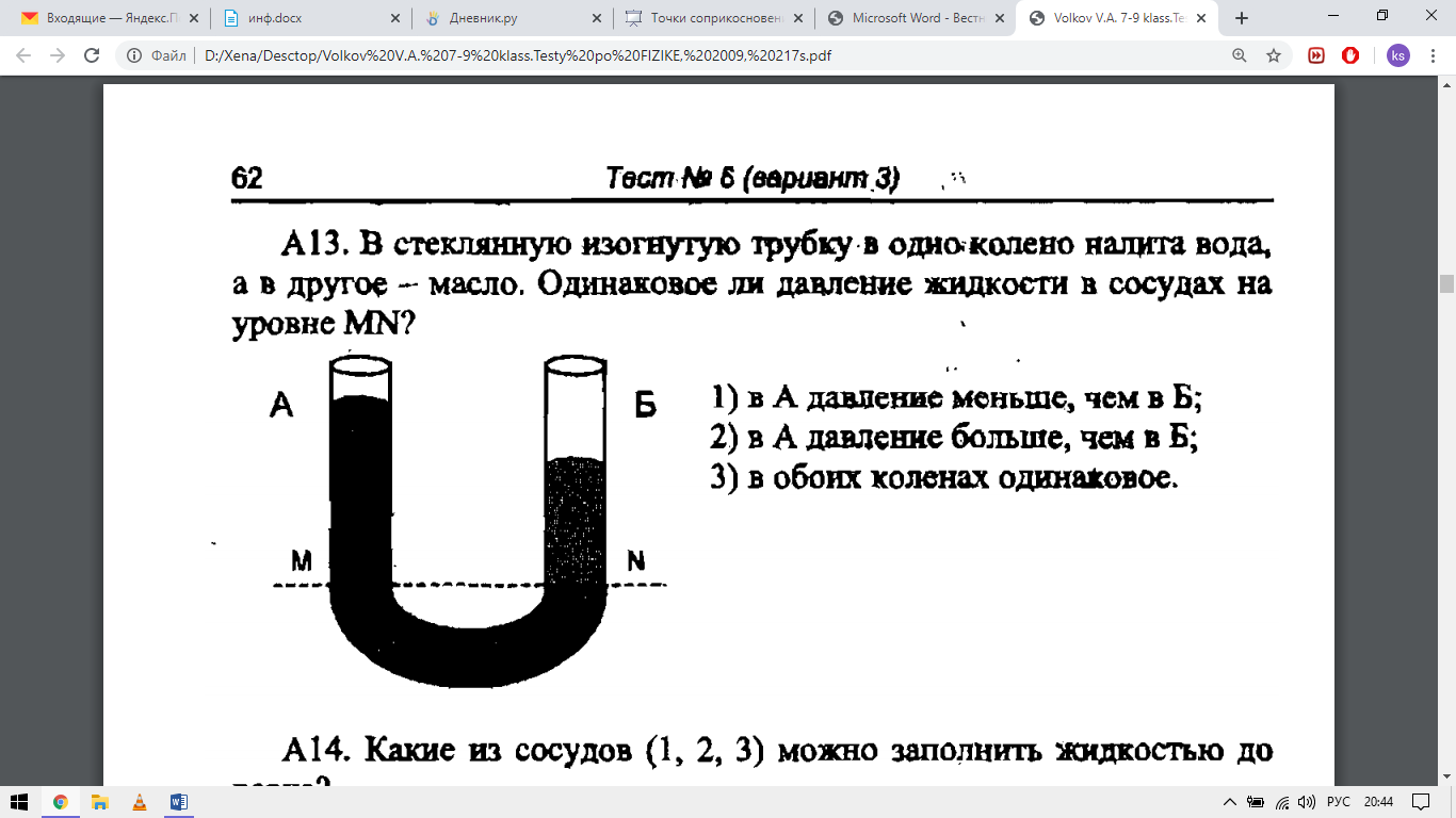 Контрольная работа по физике 7 класс на тему 