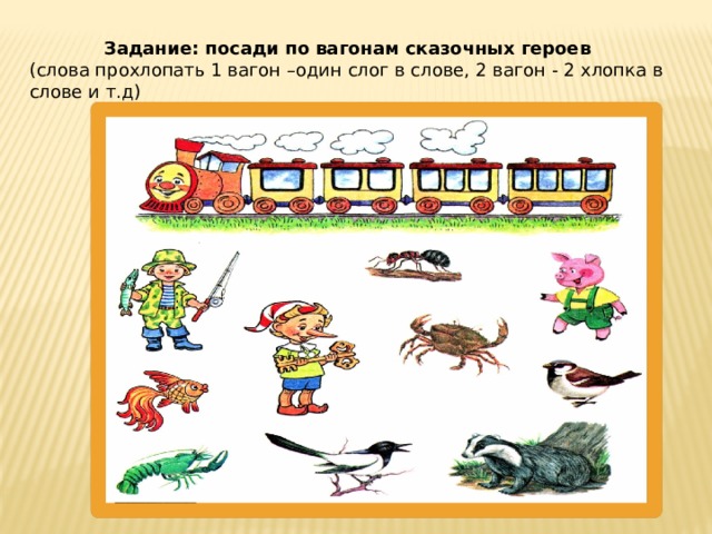 Автоматизация р в словах со стечением. Автоматизация р в тексте. Автоматизация звука р в словах. Автоматизация звука р в стечении согласных. Автоматизация звука р в словах со стечением согласных.