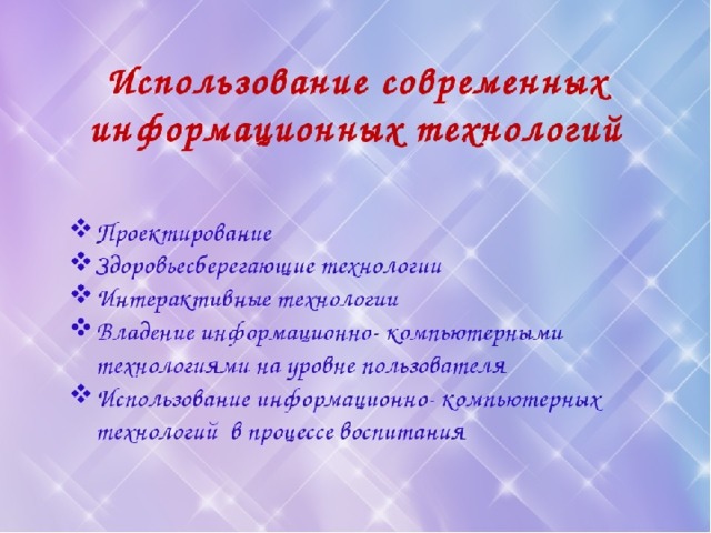 Самопрезентация учителя начальных классов на конкурс учитель года презентация